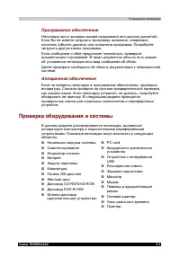 Страница 156