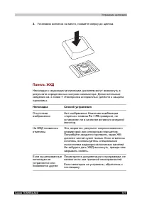 Страница 164