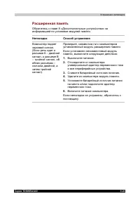 Страница 173