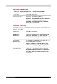 Страница 174