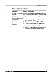 Страница 177