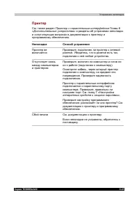 Страница 178