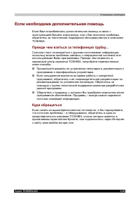 Страница 179