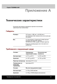 Страница 180