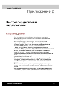 Страница 193