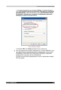 Страница 201