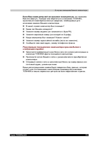 Страница 204