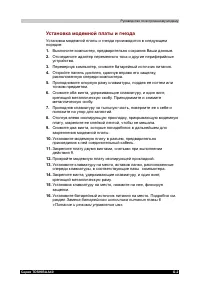 Страница 213