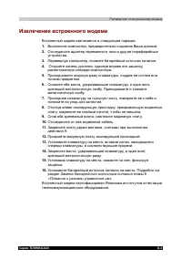 Страница 214