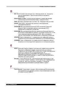 Страница 217