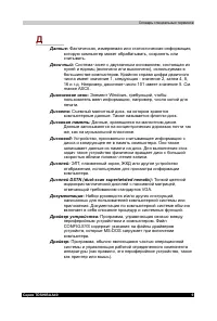 Страница 223