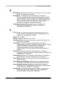 Страница 225