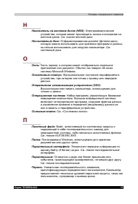 Страница 227