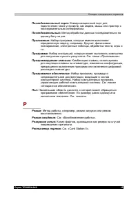 Страница 229