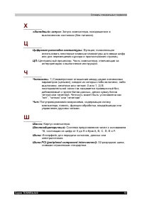 Страница 232