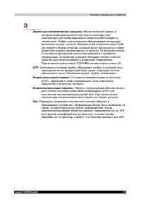 Страница 233