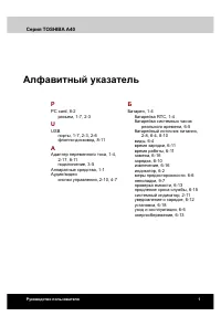 Страница 234