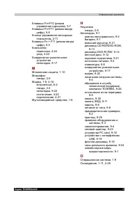 Страница 236