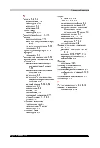 Страница 237