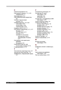 Страница 238