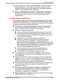 Страница 119