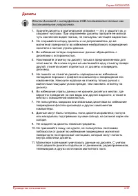 Страница 127