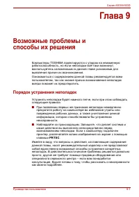 Страница 201