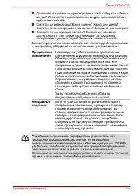 Страница 203