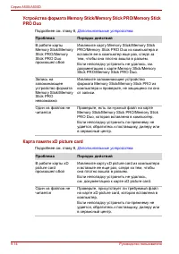 Страница 214