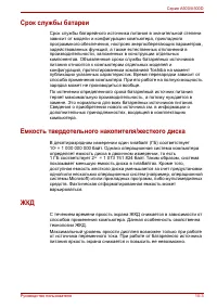 Страница 233