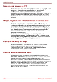 Страница 234