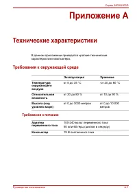 Страница 237