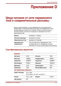 Страница 245