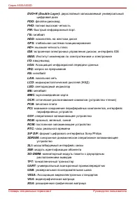 Страница 252