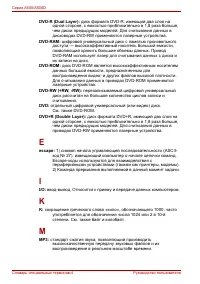 Страница 254