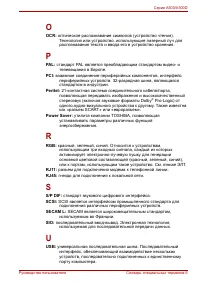 Страница 255