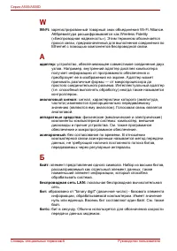 Страница 256