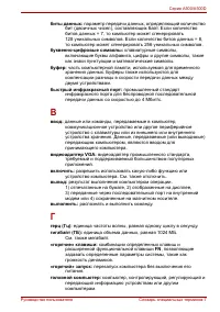 Страница 257