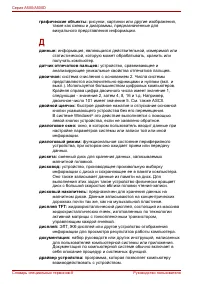 Страница 258