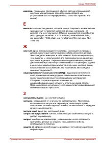 Страница 259