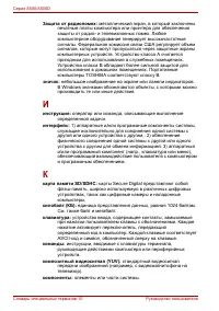 Страница 260