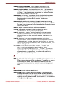 Страница 261