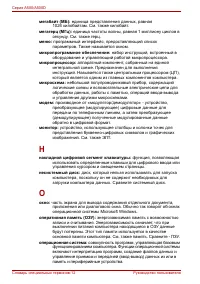 Страница 262