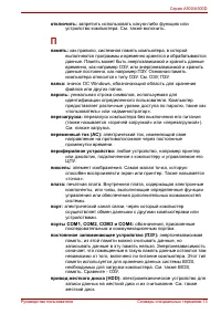 Страница 263