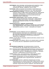 Страница 264