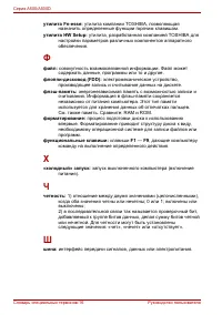 Страница 266