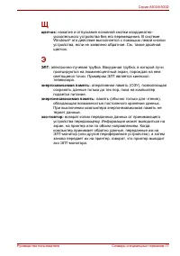 Страница 267