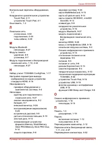 Страница 271