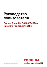 Toshiba Satellite C640(D)