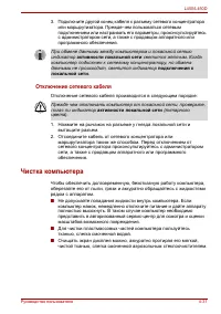 Страница 101